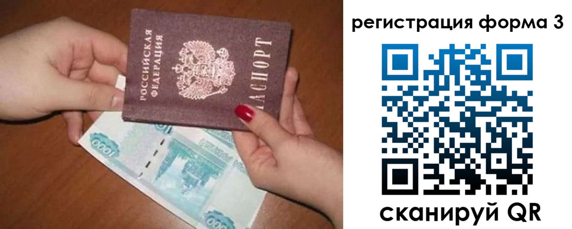 прописка законно в Кяхте