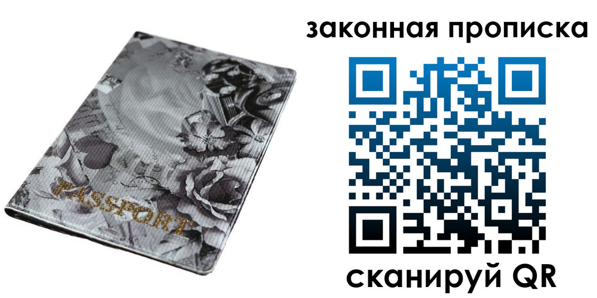 временная регистрация поиск в Кяхте