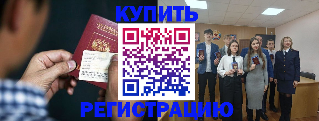 прописка для кредита в Кяхте