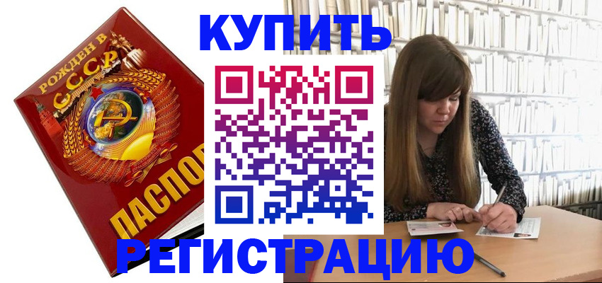 прописка для военкомата в Кяхте