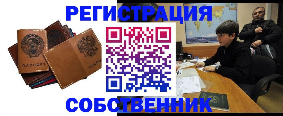 временная регистрация поиск в Кяхте