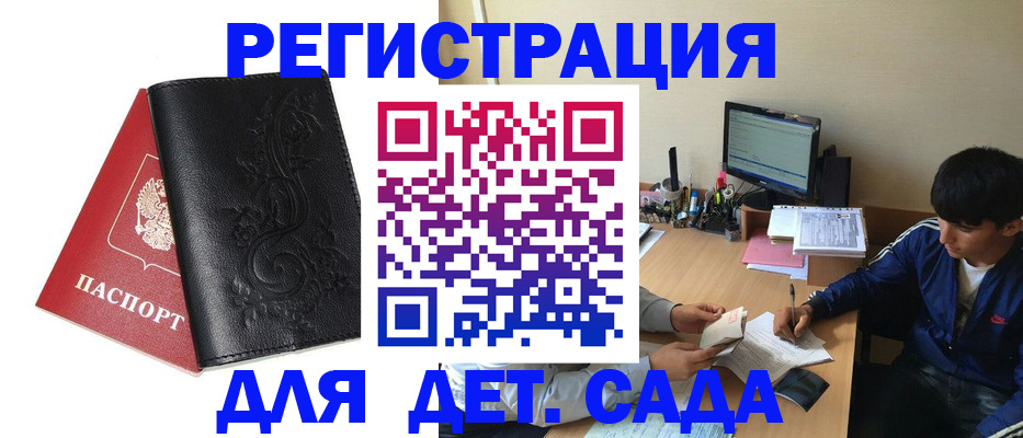 где прописаться в Кяхте