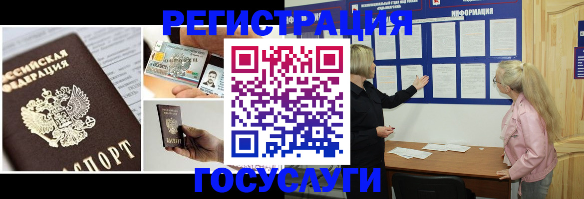 регистрация для школы в Кяхте