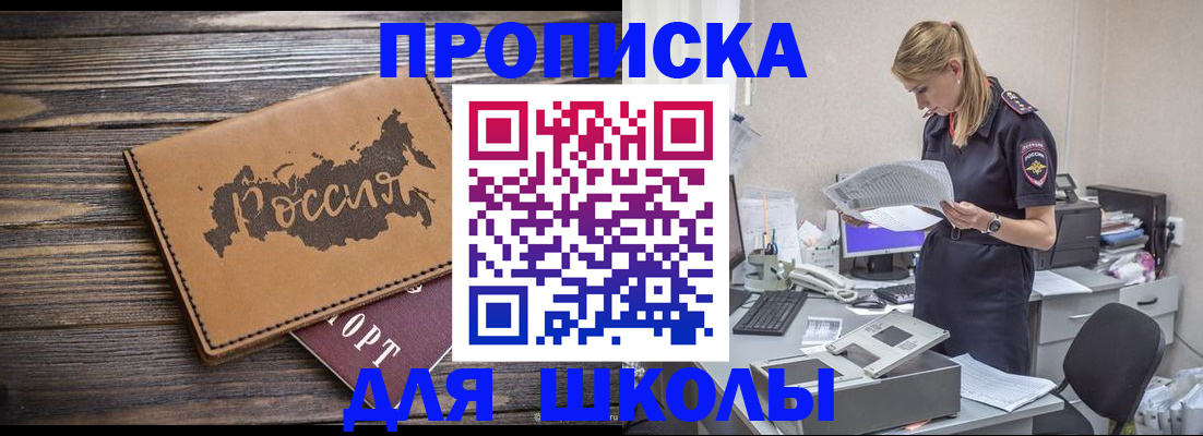 временная регистрация для всех в Кяхте